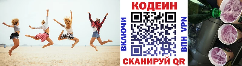 Купить где  Пудож  Кодеин Purple Drank 