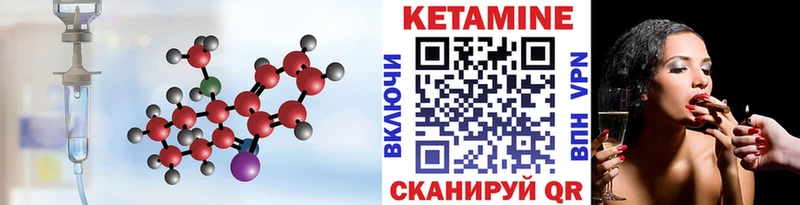 КЕТАМИН VHQ  Купить  Пудож 