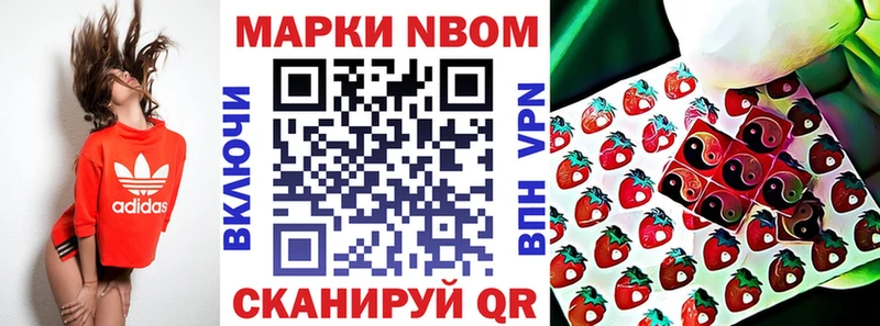 Марки 25I-NBOMe 1,8мг Купить где Пудож